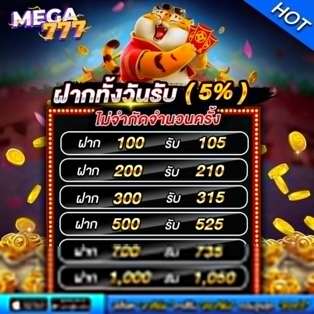 mega777,โปรโมชั่น