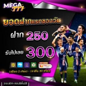 mega777,โปรโมชั่น