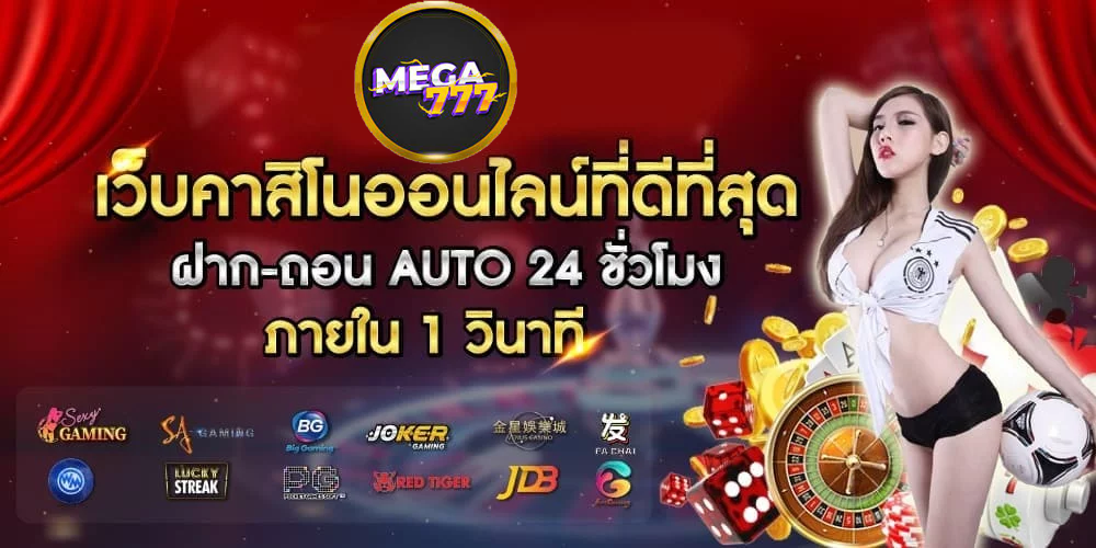 mega777,pg slot,megabet